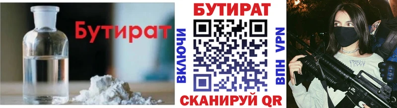 БУТИРАТ оксана  гидра онион  Черкесск 