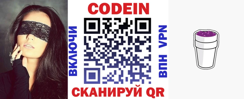 Codein Purple Drank  даркнет сайт  Черкесск 