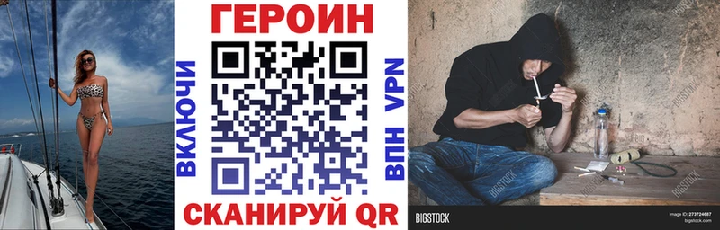 Героин Heroin  Черкесск 