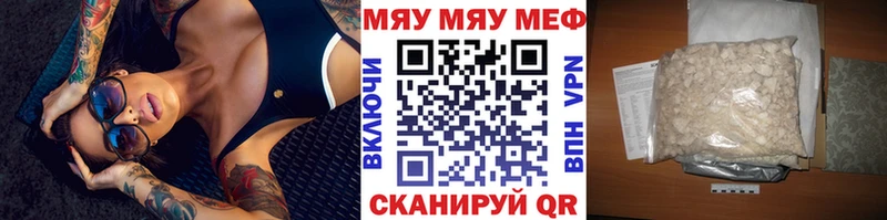 Меф 4 MMC  цены   Черкесск 