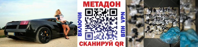 Метадон VHQ  mega ссылка  мориарти какой сайт  Черкесск 
